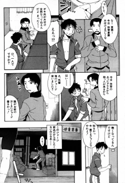 Page 349 of COMIC MUJIN 2007-09