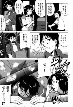 Page 351 of COMIC MUJIN 2007-09