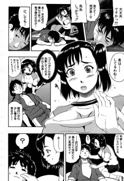 Page 352 of COMIC MUJIN 2007-09