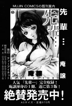 Page 370 of COMIC MUJIN 2007-09