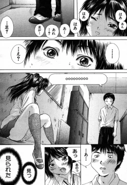 Page 374 of COMIC MUJIN 2007-09