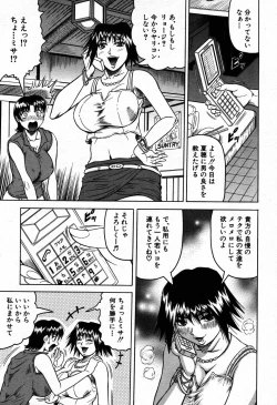 Page 37 of COMIC MUJIN 2007-09