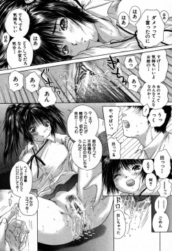 Page 383 of COMIC MUJIN 2007-09