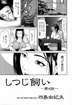 Page 395 of COMIC MUJIN 2007-09