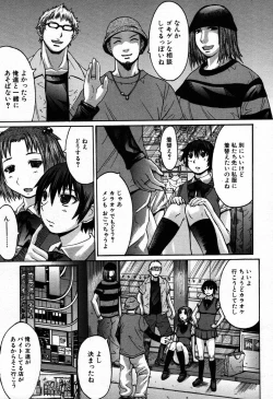 Page 419 of COMIC MUJIN 2007-09