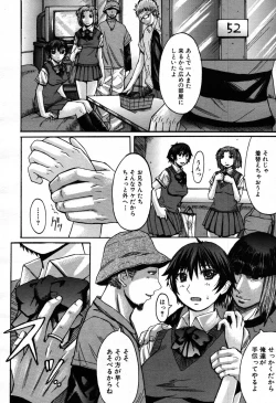 Page 420 of COMIC MUJIN 2007-09