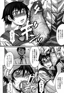 Page 424 of COMIC MUJIN 2007-09