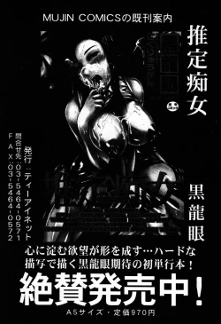 Page 439 of COMIC MUJIN 2007-09