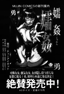 Page 440 of COMIC MUJIN 2007-09