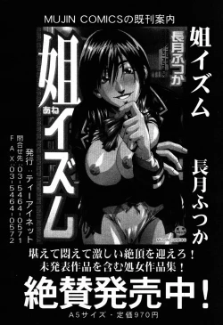 Page 442 of COMIC MUJIN 2007-09