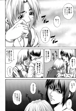 Page 448 of COMIC MUJIN 2007-09