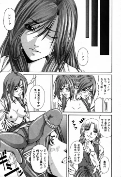 Page 451 of COMIC MUJIN 2007-09