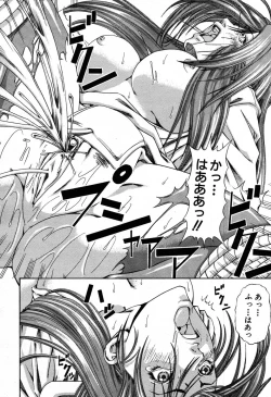 Page 456 of COMIC MUJIN 2007-09