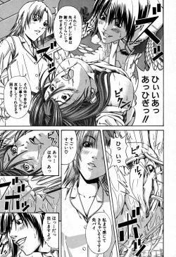 Page 463 of COMIC MUJIN 2007-09