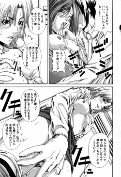 Page 469 of COMIC MUJIN 2007-09