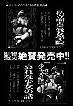 Page 476 of COMIC MUJIN 2007-09