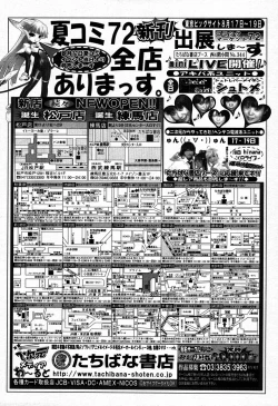 Page 478 of COMIC MUJIN 2007-09