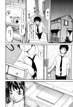 Page 484 of COMIC MUJIN 2007-09