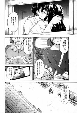 Page 496 of COMIC MUJIN 2007-09