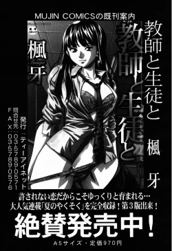 Page 507 of COMIC MUJIN 2007-09