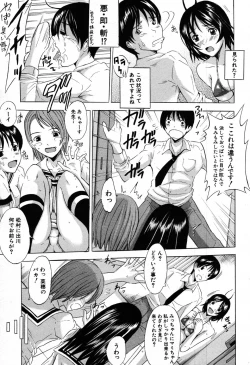 Page 547 of COMIC MUJIN 2007-09