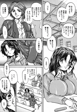 Page 580 of COMIC MUJIN 2007-09