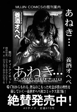 Page 607 of COMIC MUJIN 2007-09