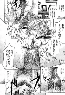 Page 638 of COMIC MUJIN 2007-09