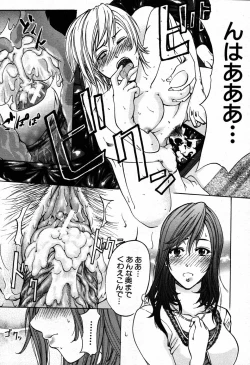 Page 639 of COMIC MUJIN 2007-09