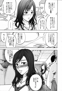 Page 641 of COMIC MUJIN 2007-09