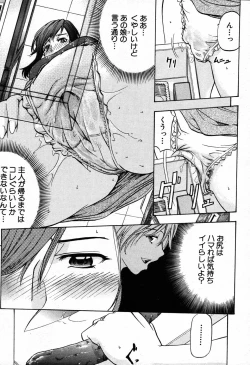 Page 643 of COMIC MUJIN 2007-09