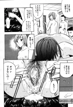 Page 656 of COMIC MUJIN 2007-09