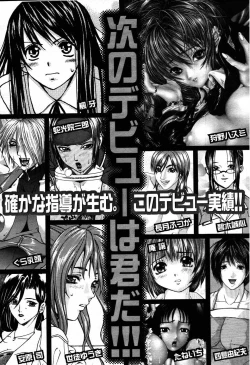 Page 672 of COMIC MUJIN 2007-09