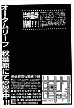 Page 674 of COMIC MUJIN 2007-09