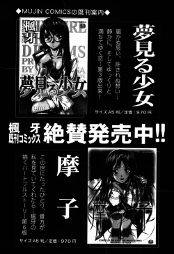 Page 677 of COMIC MUJIN 2007-09