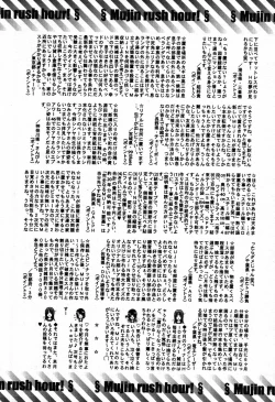 Page 697 of COMIC MUJIN 2007-09