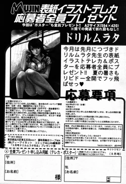 Page 707 of COMIC MUJIN 2007-09