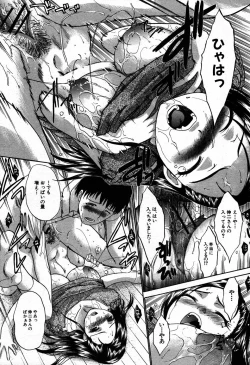 Page 73 of COMIC MUJIN 2007-09