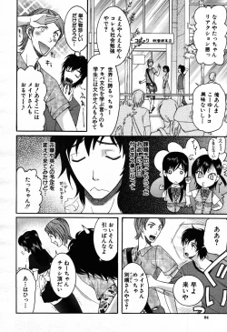 Page 84 of COMIC MUJIN 2007-09