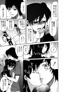 Page 87 of COMIC MUJIN 2007-09