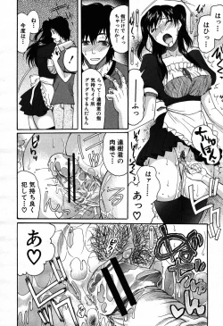 Page 92 of COMIC MUJIN 2007-09