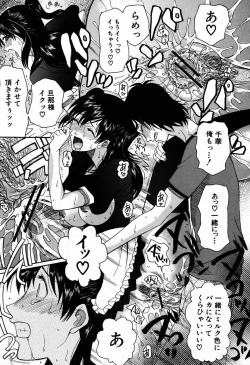 Page 95 of COMIC MUJIN 2007-09