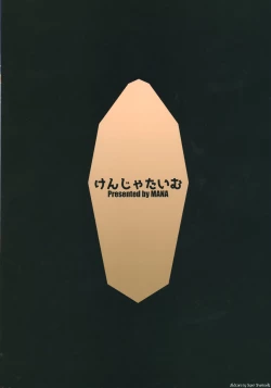 Page 26 of Gentle Blue Fantasy 4