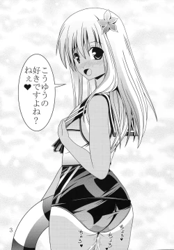 Page 2 of Yousai Jijou Sono Ichi Chiisai Kata