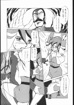 Page 18 of Rei no hidoi Yatsu