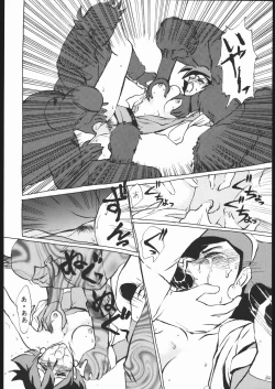 Page 33 of Rei no hidoi Yatsu