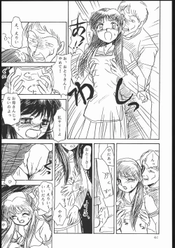 Page 40 of Rei no hidoi Yatsu