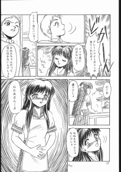 Page 54 of Rei no hidoi Yatsu