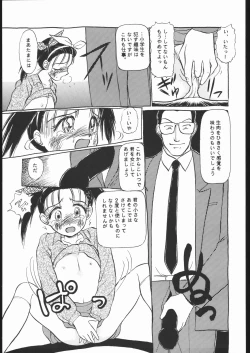 Page 58 of Rei no hidoi Yatsu