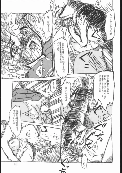 Page 90 of Rei no hidoi Yatsu